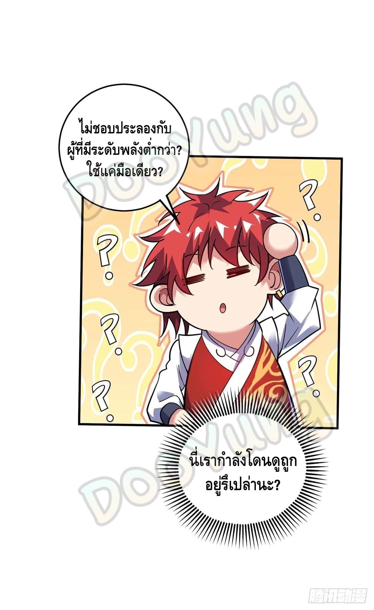 Eternal first son-in-law ตอนที่ 129 หน้า 14