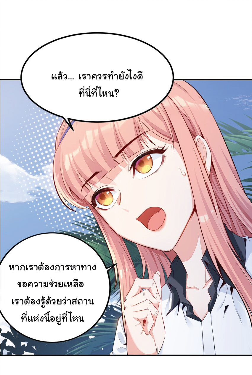 Desire Demon Island ปรารถนาเกาะปีศาจ ตอนที่ 2 หน้า 62