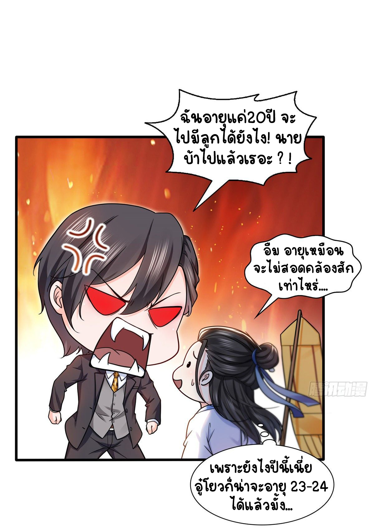 (ชนจีน)Perfect Secret Love The Bad New Wife Is a Little Sweet ตอนที่ 146 หน้า 28
