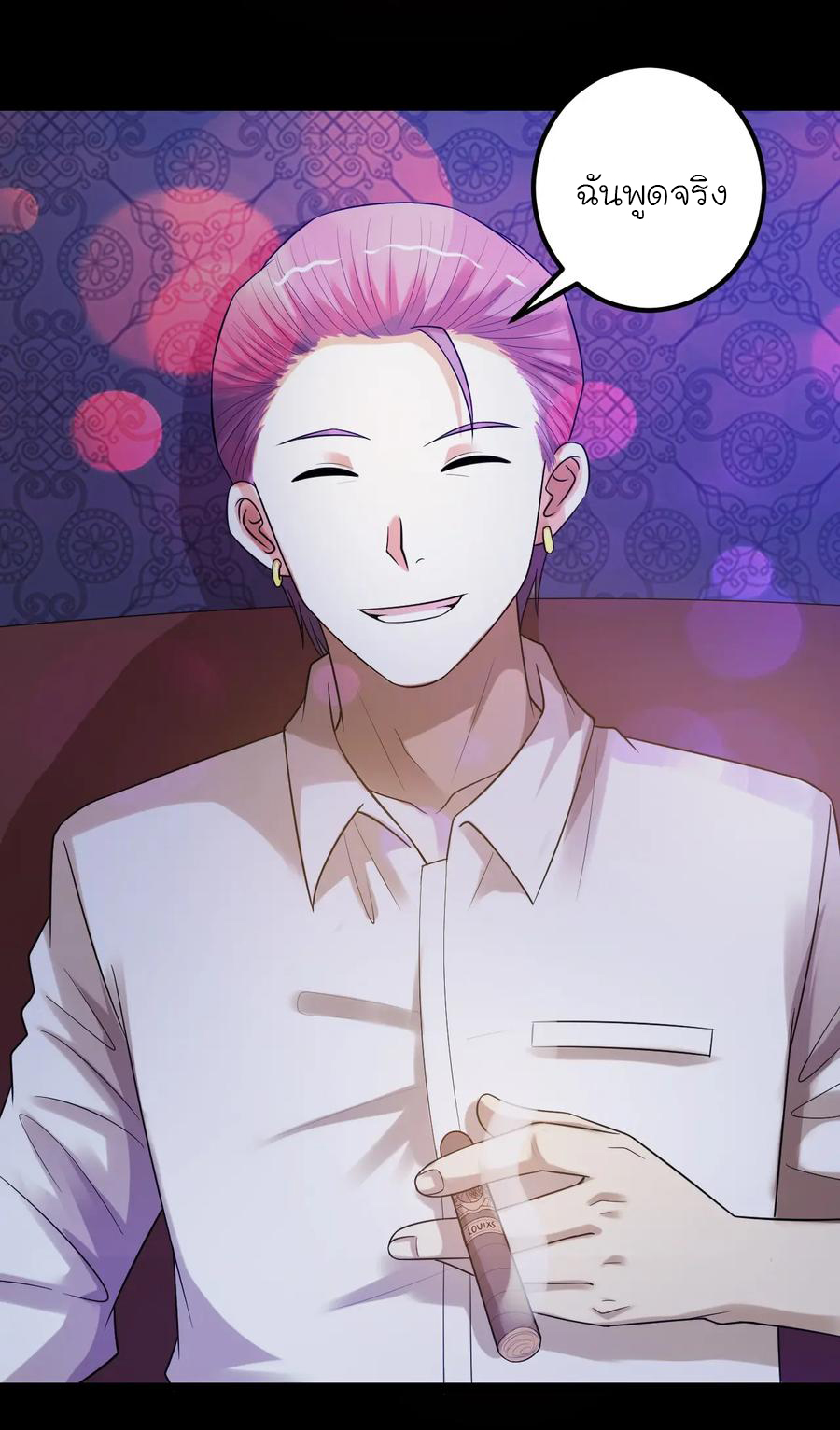 หัวหน้ามาเฟียกลับมาอายุ 16 อีกครั้ง ตอนที่ 41 หน้า 23