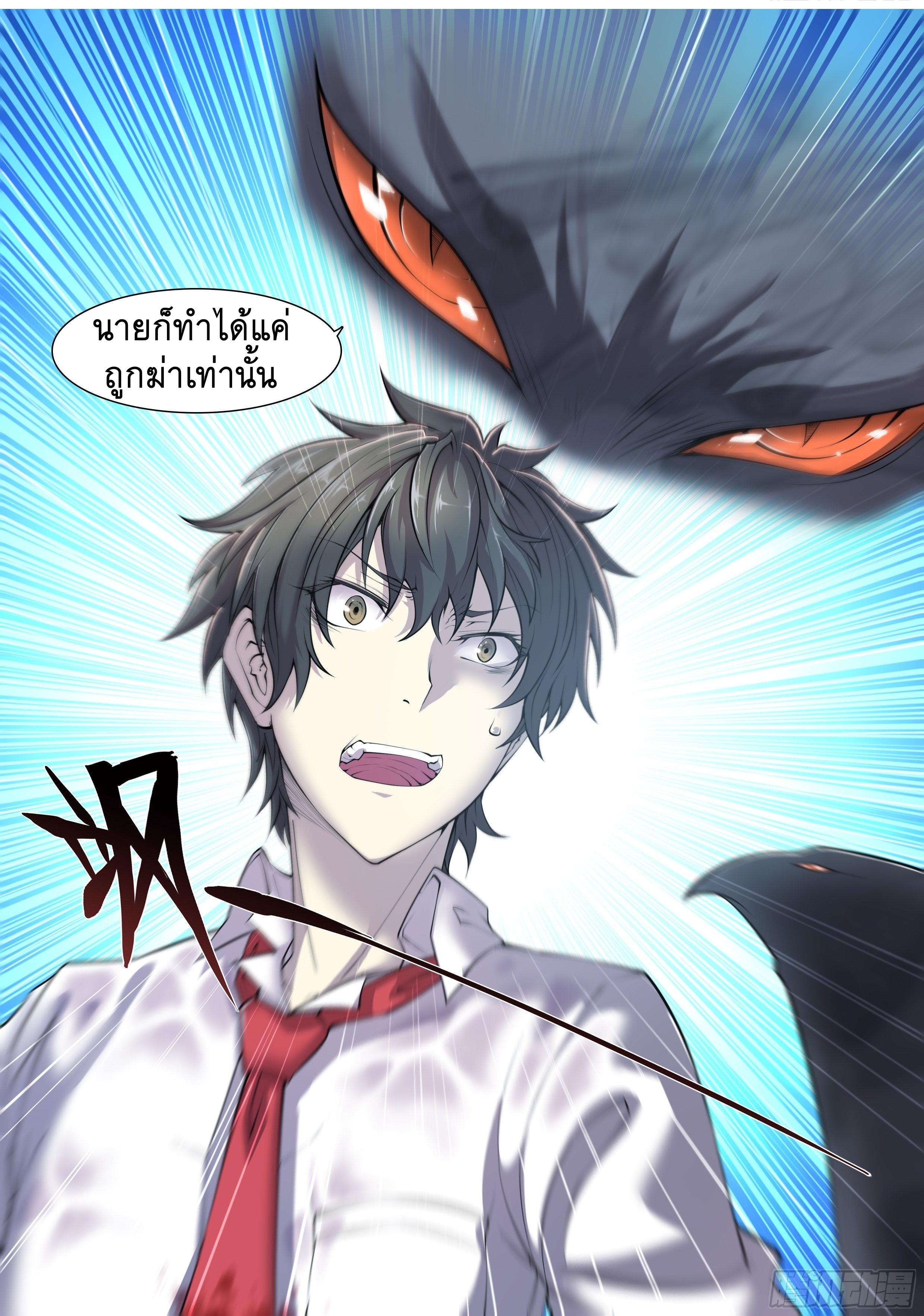 Apocalypse Forecast ตอนที่ 13 หน้า 14