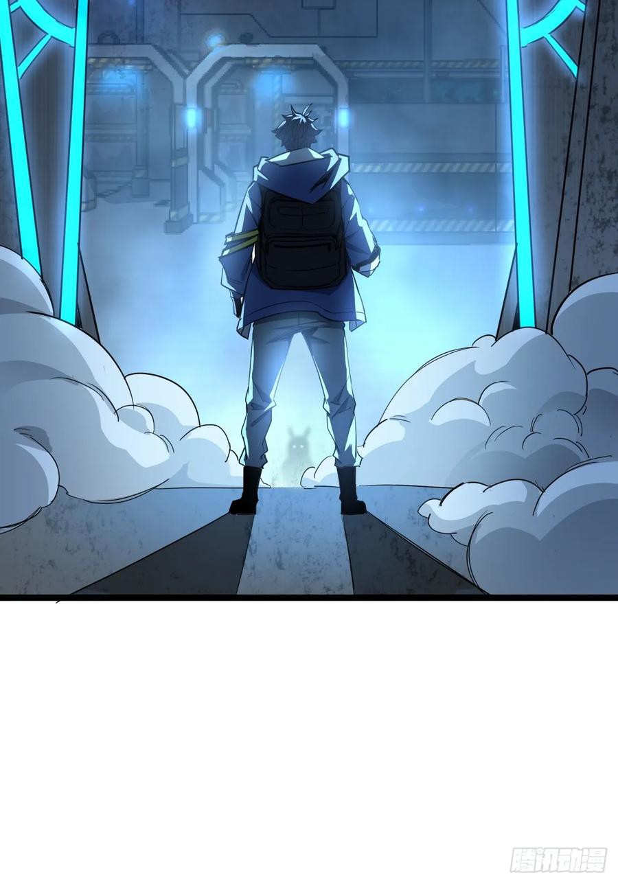 ผมโหดที่สุดในเกมนี้นะครับ ตอนที่ 2 หน้า 91