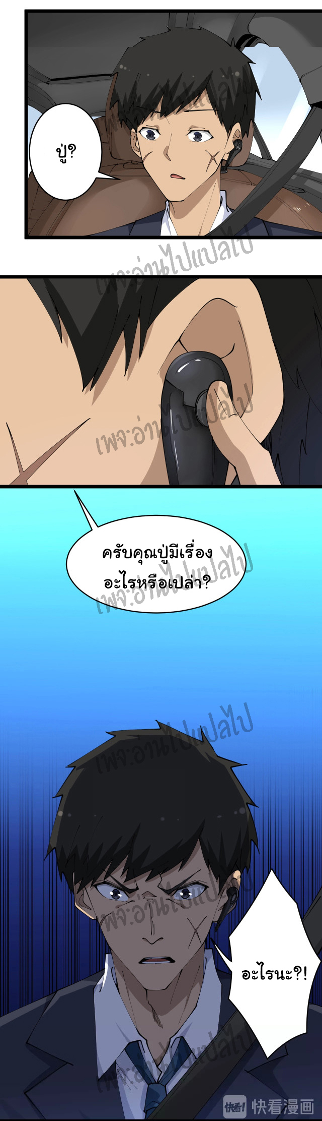 Sanjie Taobao Store ระบบร้านค้าเทพเจ้า ตอนที่ 62 หน้า 29