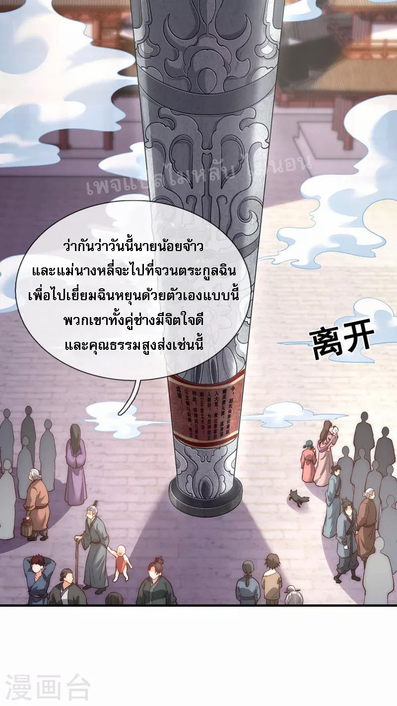 การกลับมาของเทพอสูร ตอนที่ 2 หน้า 7