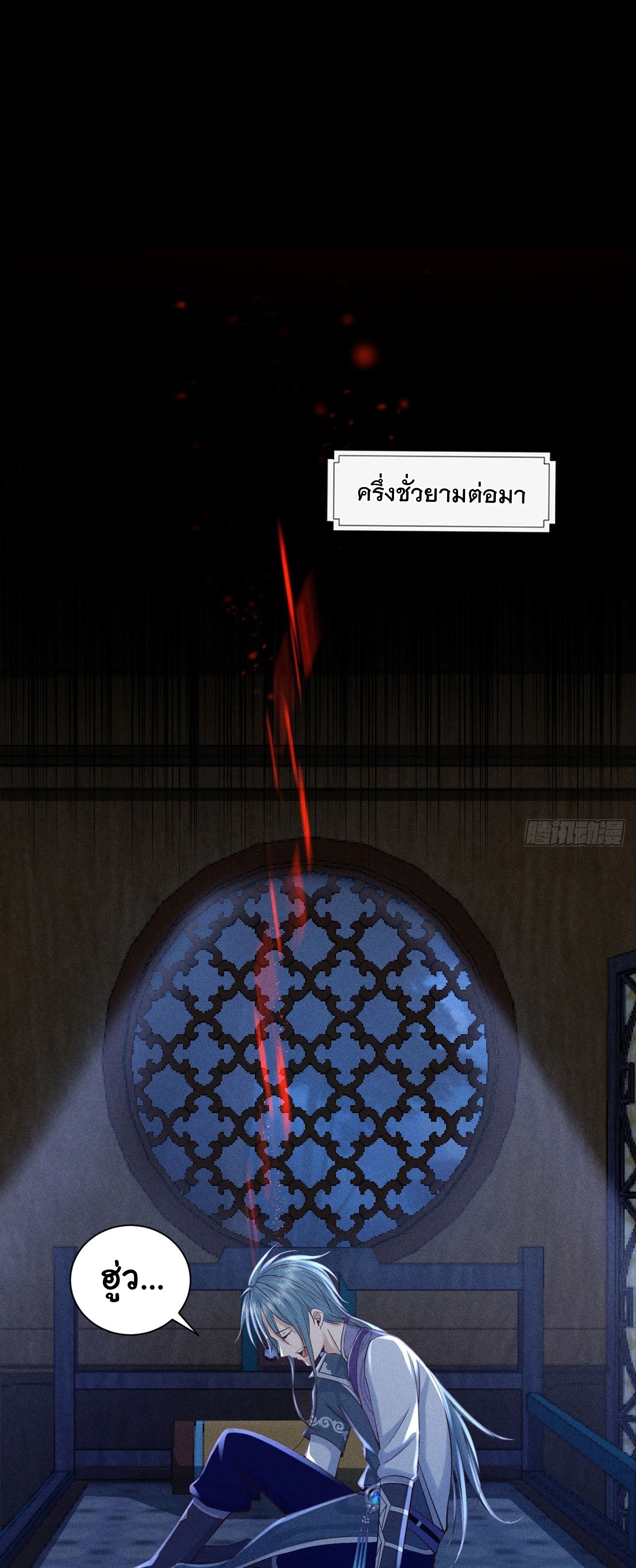 World Dominator - เจ้าแห่งผืนนภา ตอนที่ 9 หน้า 6