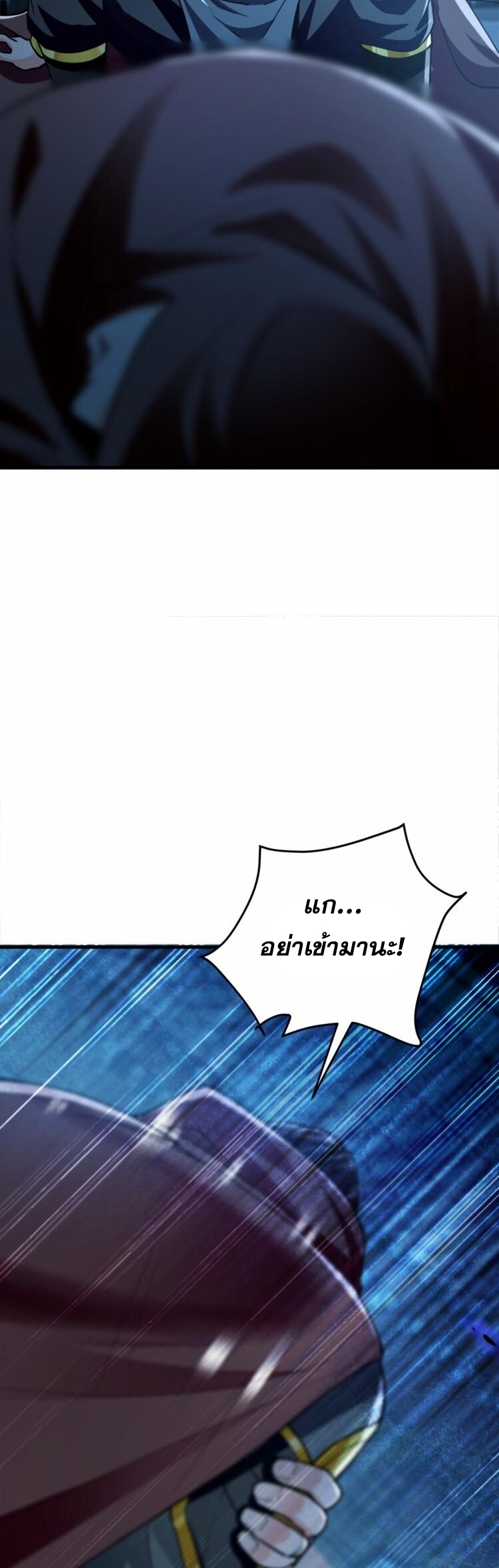 บ่มเพาะด้วยความเร็วหนึ่งล้านเท่า ตอนที่ 4 หน้า 27