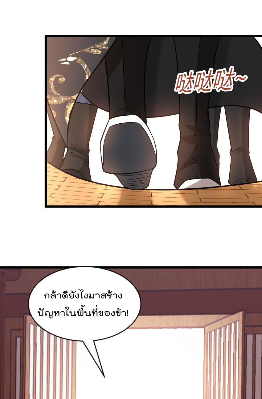 สมบัติทั้งหมดที่ข้าทิ้งไปตอนนี้กลายเป็นผู้หญิงไปซะแล้ว (ชนต้นฉบับ) ตอนที่ 31 หน้า 15