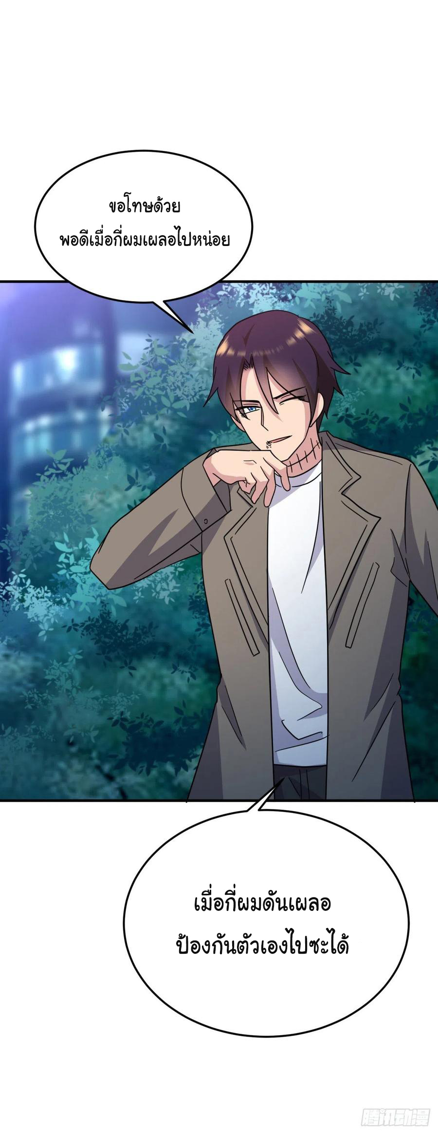 ระบบไลฟ์สด เจ้าพ่อสายเปย์ ตอนที่ 76 หน้า 23