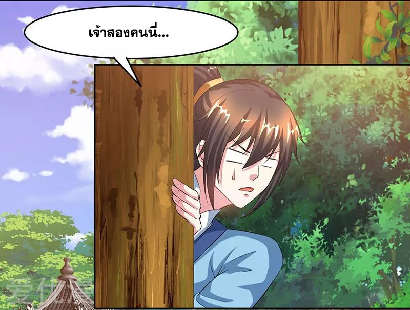 One Step Toward Freedom ตอนที่ 86 หน้า 22