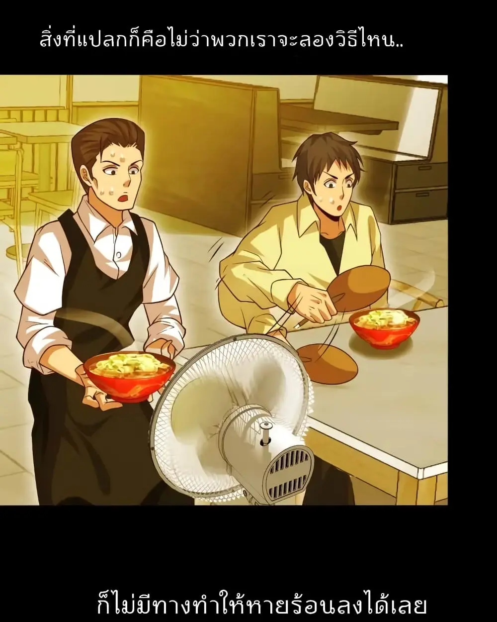 ฉันเป็นอัจฉริยะที่ไม่มีใครเอาชนะได้ ตอนที่ 20 หน้า 15