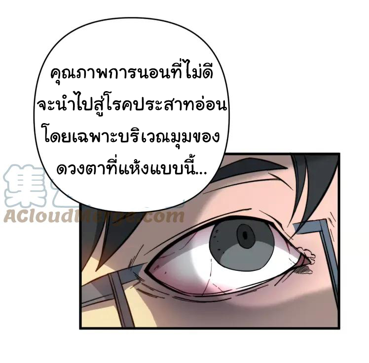 Bad Hand Witch Doctor สุดยอดพ่อมดหมอผี ตอนที่ 249 หน้า 6