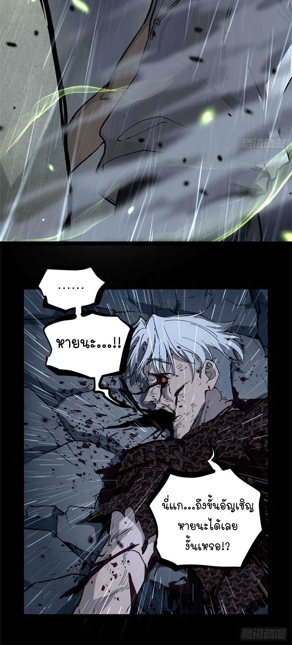 Gatekeeper of the Boundless World | ผู้พิทักษ์ประตูแห่งดินแดนไร้ขอบเขต ตอนที่ 41 หน้า 26