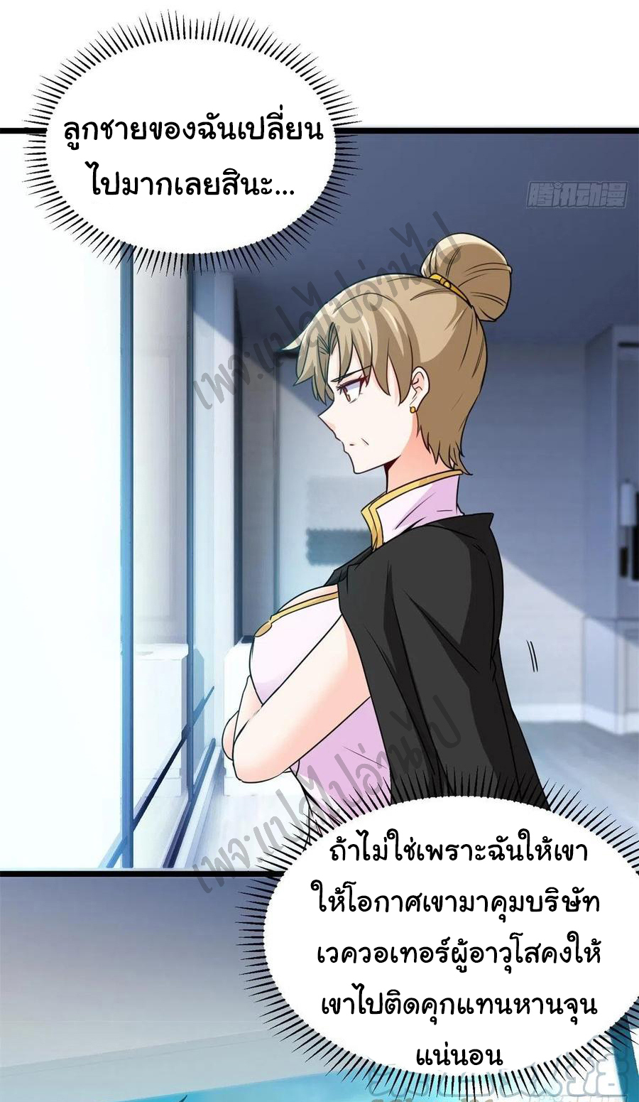 ฉันนี่แหละ "หานซานเฉียน" ตอนที่ 54 หน้า 13