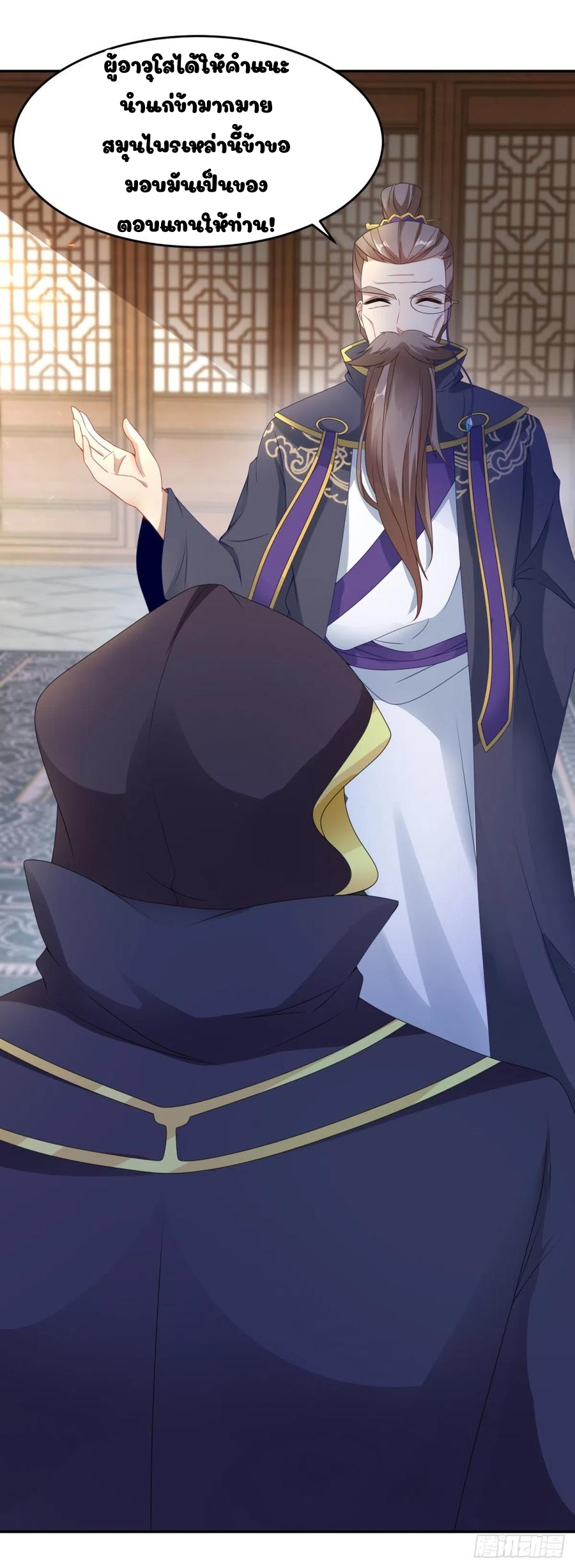 จักรพรรดิวิญญาณศักดิ์สิทธิ์ (ทันจีน) ตอนที่ 44 หน้า 22