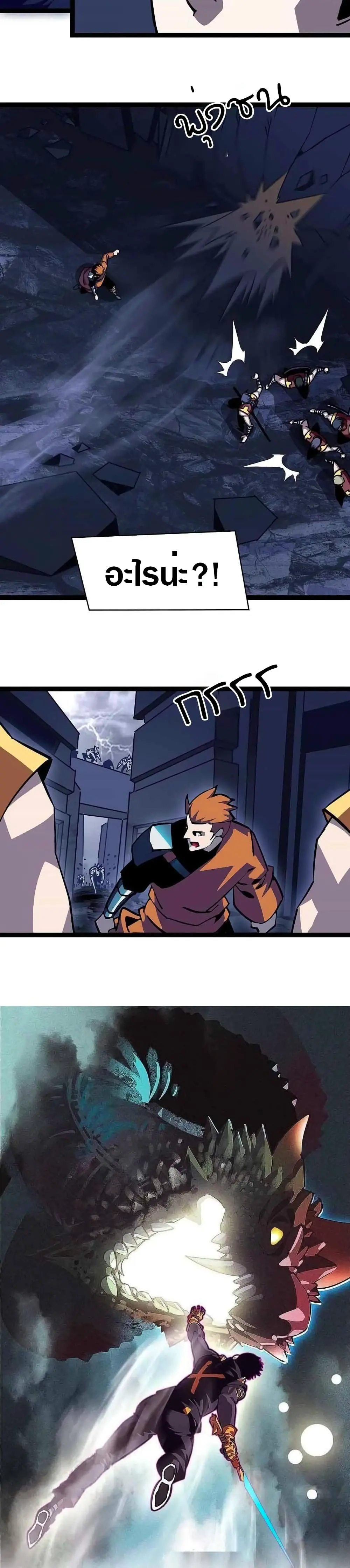 [จบ] เริ่มต้นใหม่ด้วยการเล่นเกมอย่างจริงจัง - It All Starts With Playing Game Seriously ตอนที่ 28 หน้า 4