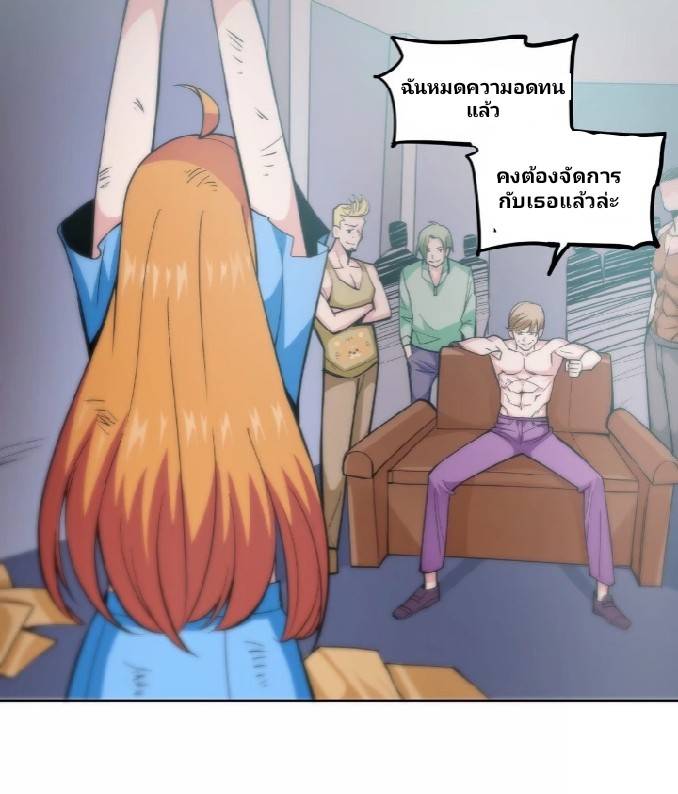 การกลับมาของผู้ปกครองอาณาจักรอมตะ  ชนจีน ตอนที่ 9 หน้า 36