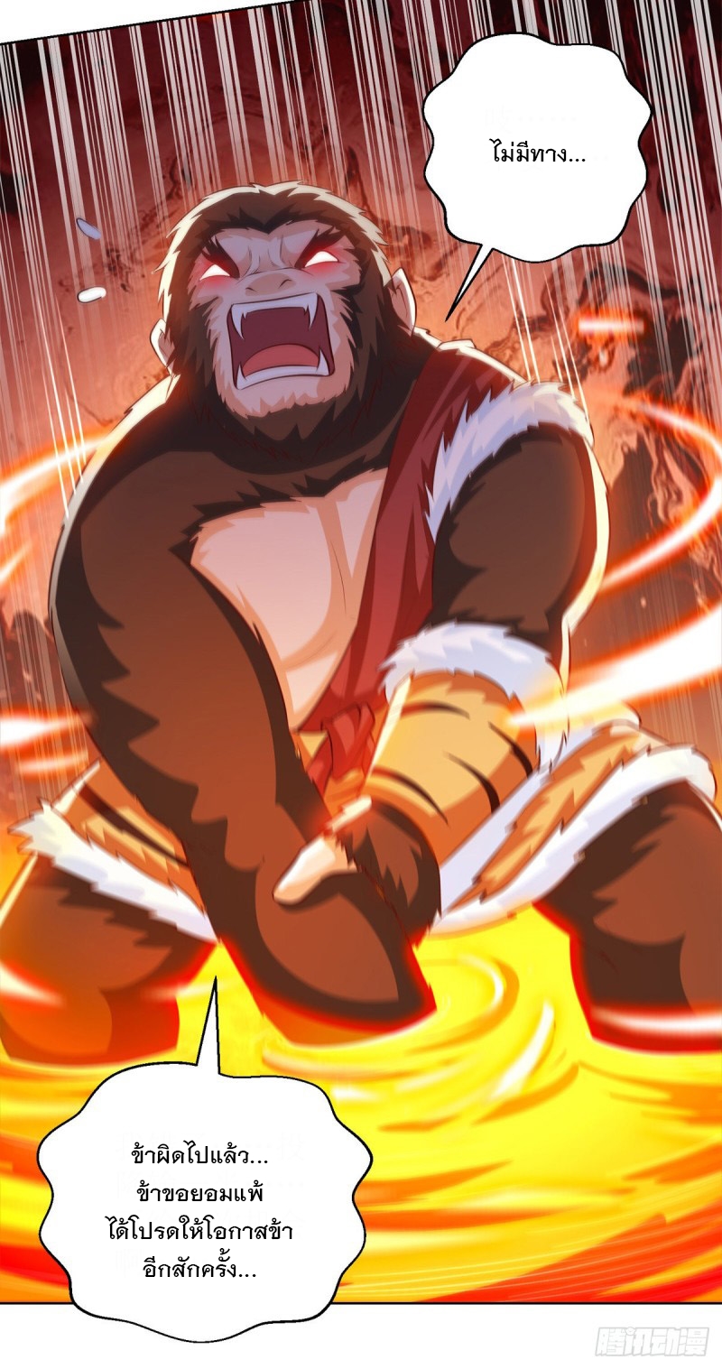 Dominate The Three Realms ตอนที่ 157 หน้า 24
