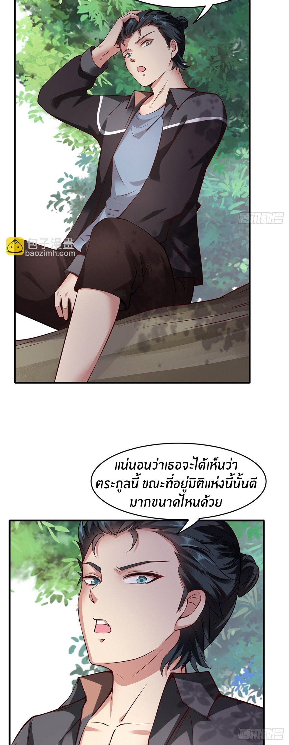 ขอล่ะอย่าเป็นที่ 1 เลย ตอนที่ 61 หน้า 23