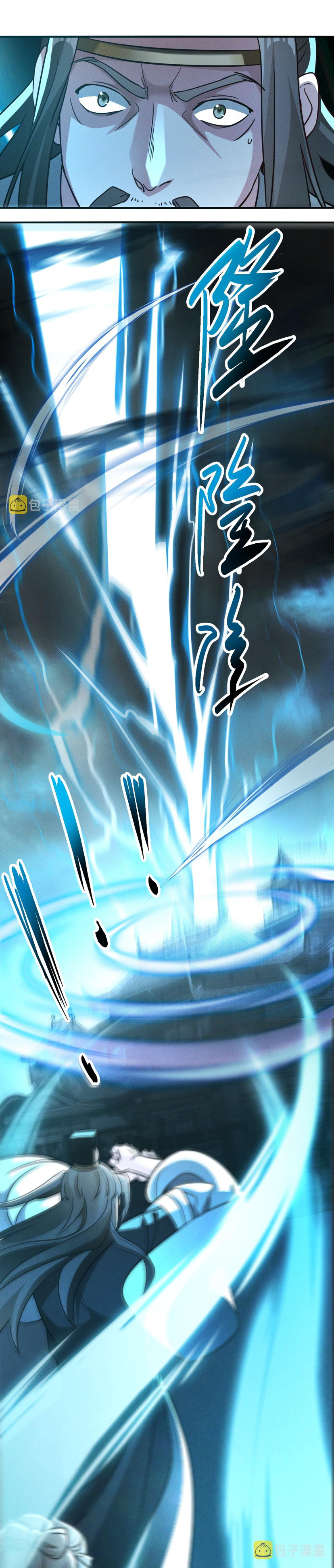 ข้ามีระบบที่สามารถอัญเชิญเทพและปีศาจได้ ตอนที่ 9 หน้า 26