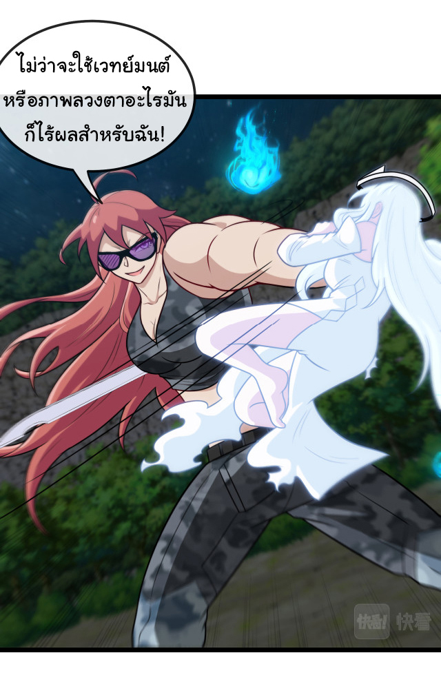 Reincarnated as the King of Beasts ตอนที่ 4 หน้า 38