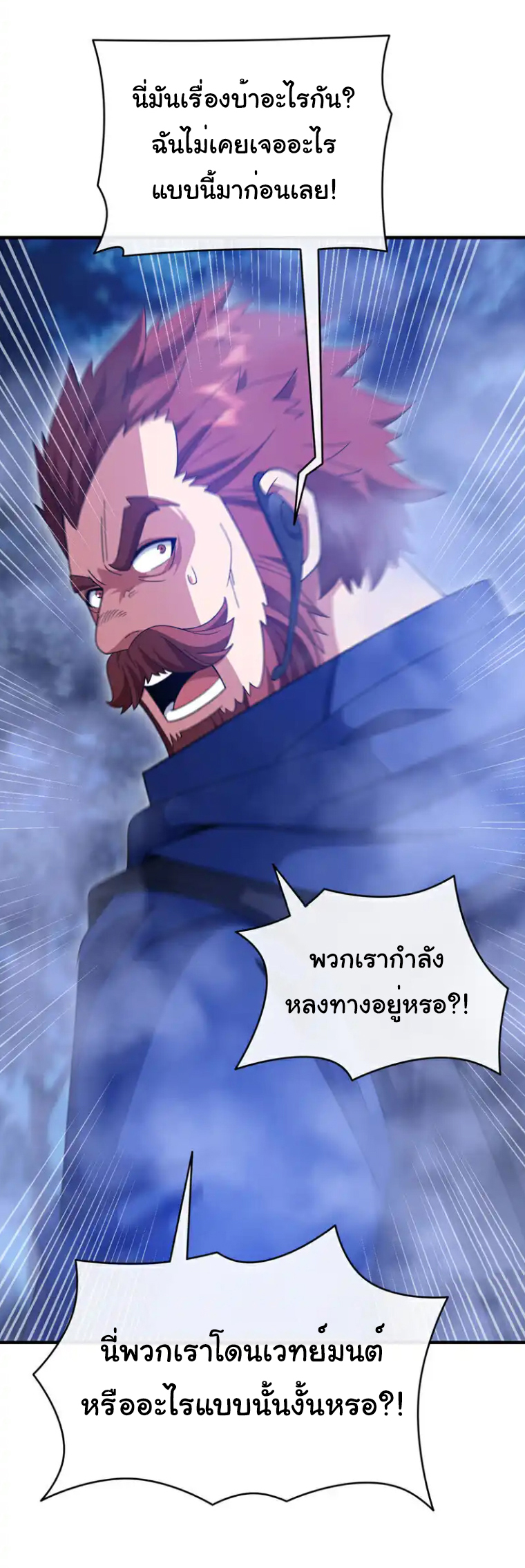 Chu Chen, the trash son-in-law ตอนที่ 129 หน้า 6