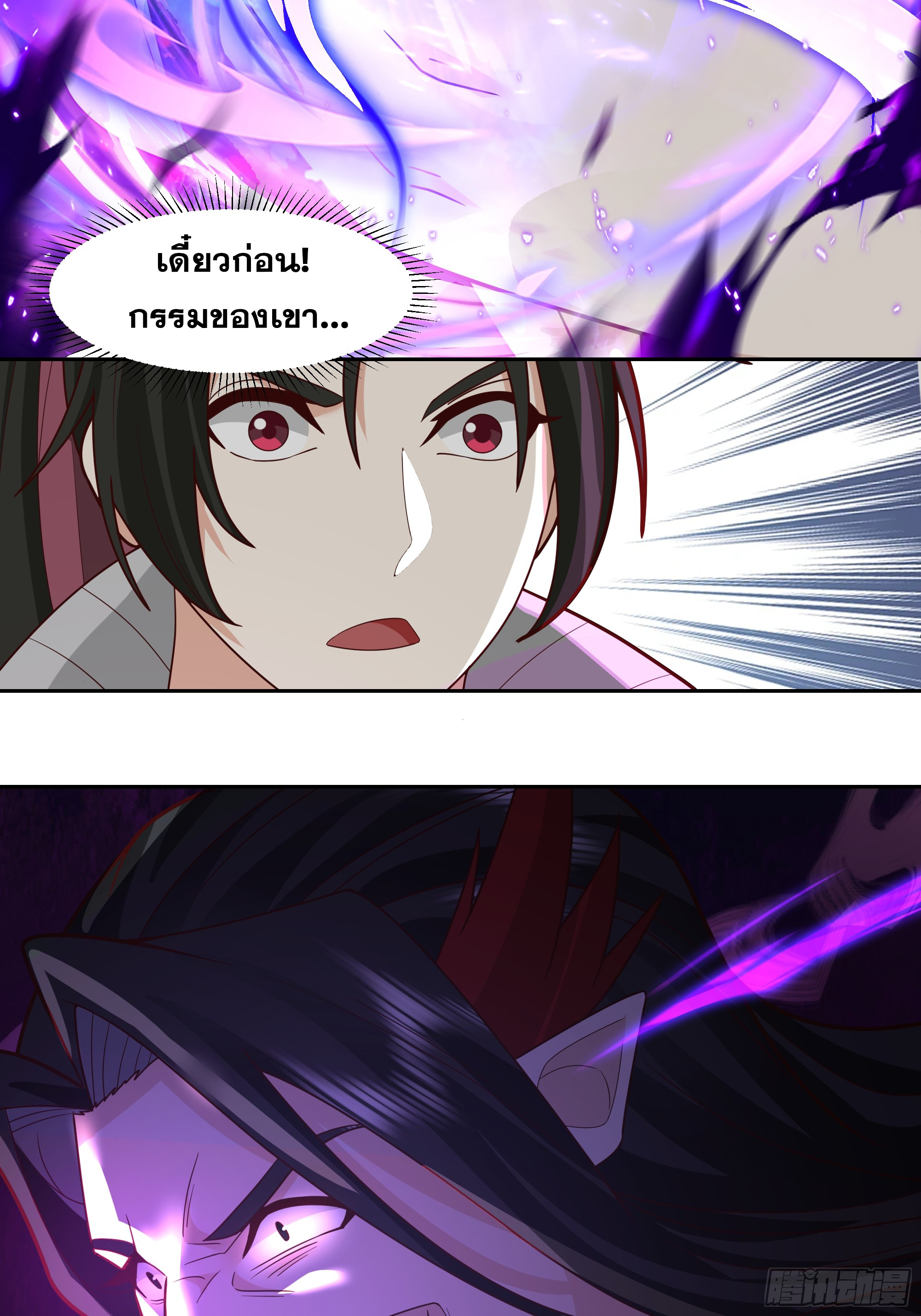 เซียนกระบี่พลังนิวเคลียร์(การ์ตูน) ตอนที่ 4 หน้า 7