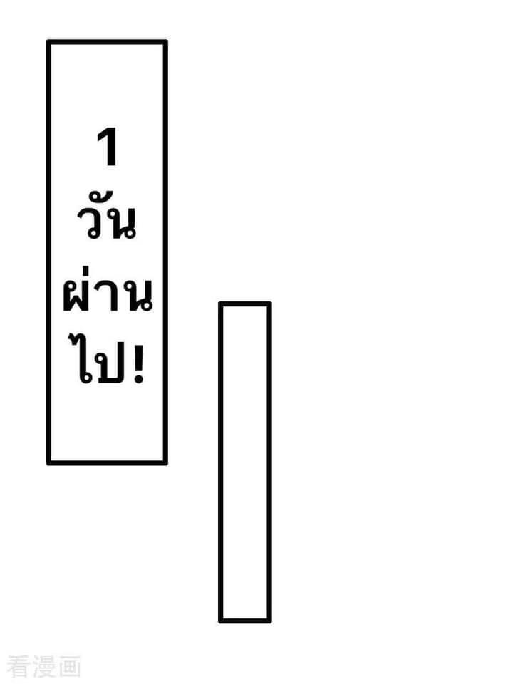 ระบบโครตเกรียน คะแนนล้านล้าน (ฮาเร็ม) ตอนที่ 46 หน้า 14