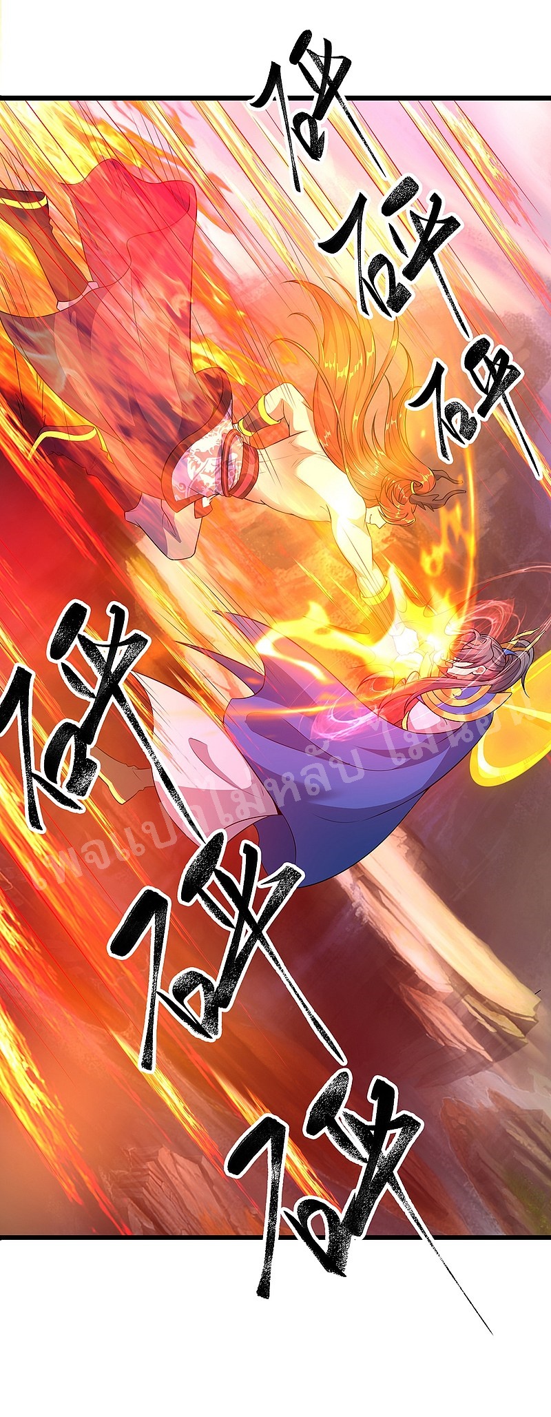 |.สุดยอดระบบเจ้าราชันย์ปีศาจ ตอนที่ 41 หน้า 13