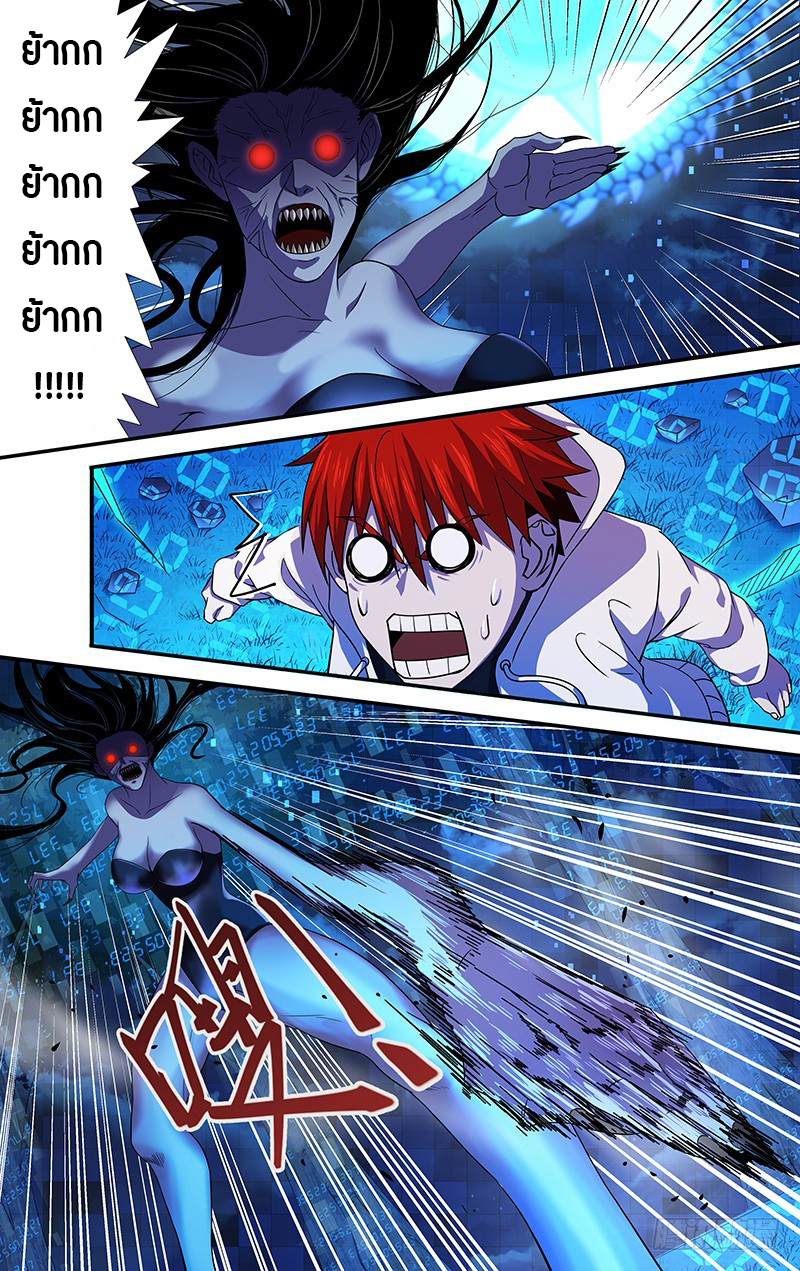 Monster Kingdom ตอนที่ 10 หน้า 4