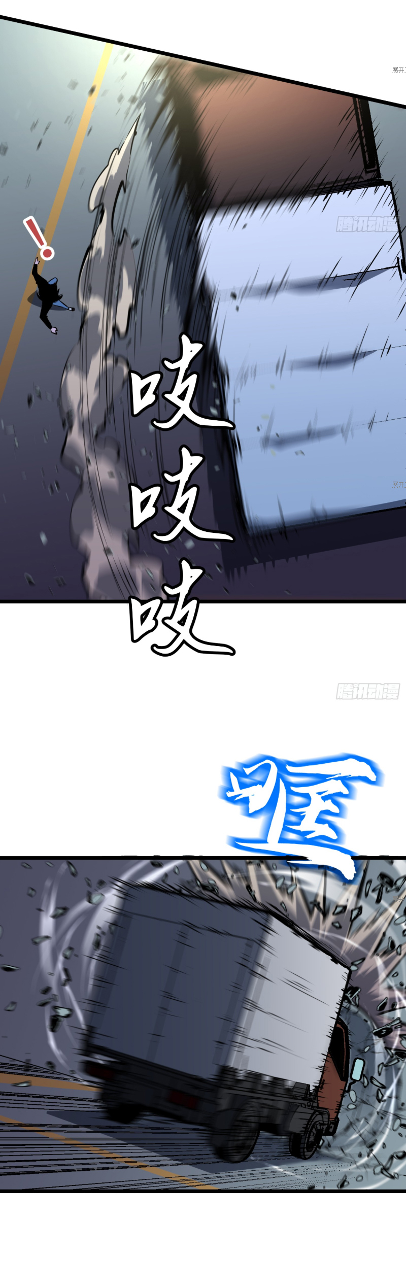 Mirror Prepayment - ระบบคัดลอกเงา ตอนที่ 3 หน้า 18