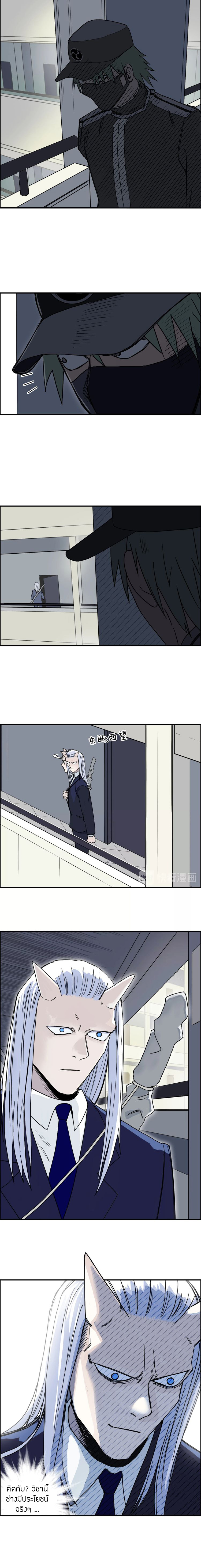 Super Cube ตอนที่ 140 หน้า 6