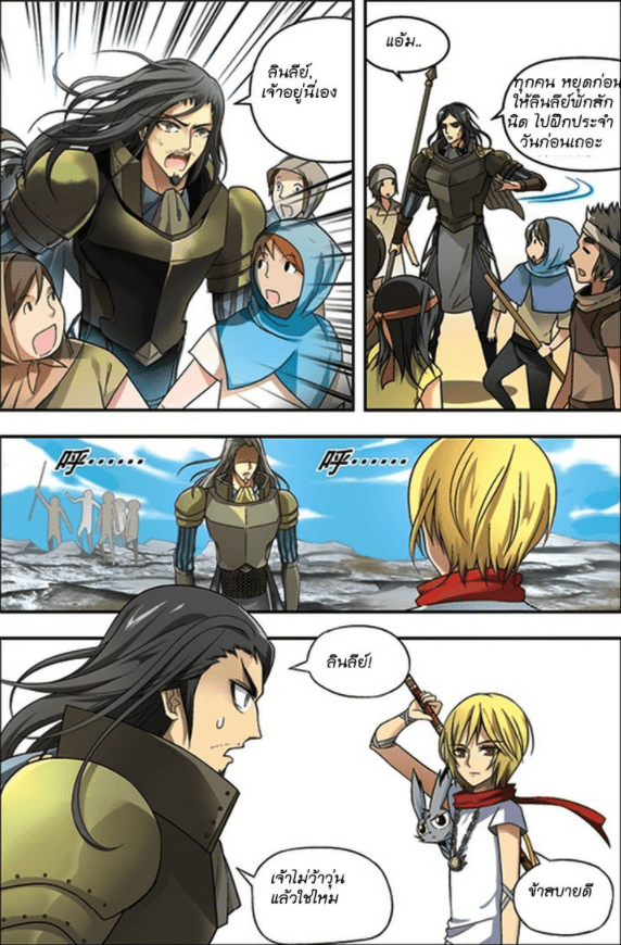 จิตสังหารเลือดมังกร ตอนที่ 48 หน้า 10