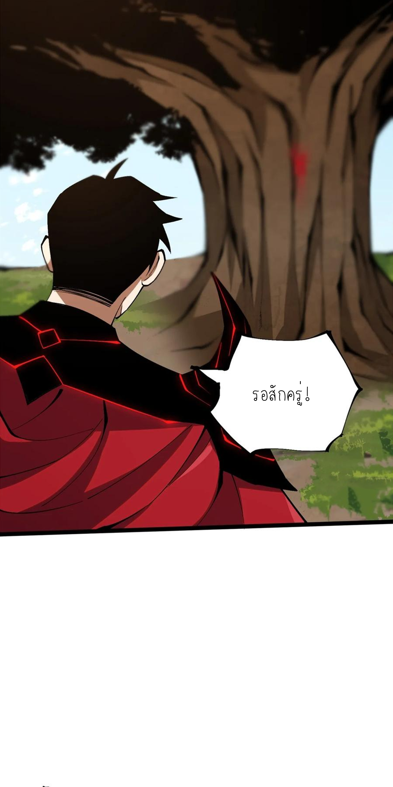 ไม่อยากเรียนทักษะ แห่งคำสาปเลย! ตอนที่ 80 หน้า 24