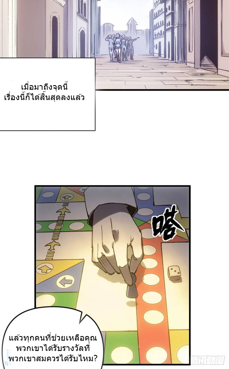 The warden who guards the witches ตอนที่ 17 หน้า 11