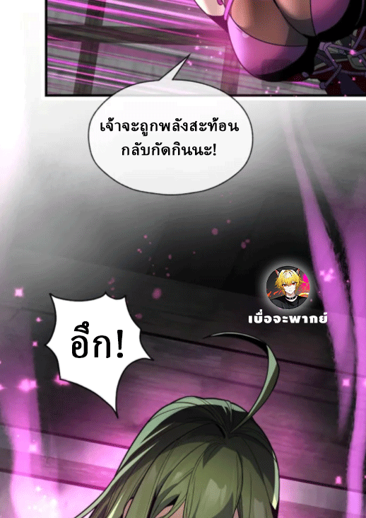 จอมมารสุดแกร่ง ล้างแค้นศิษย์ทรยศ ตอนที่ 63 หน้า 40