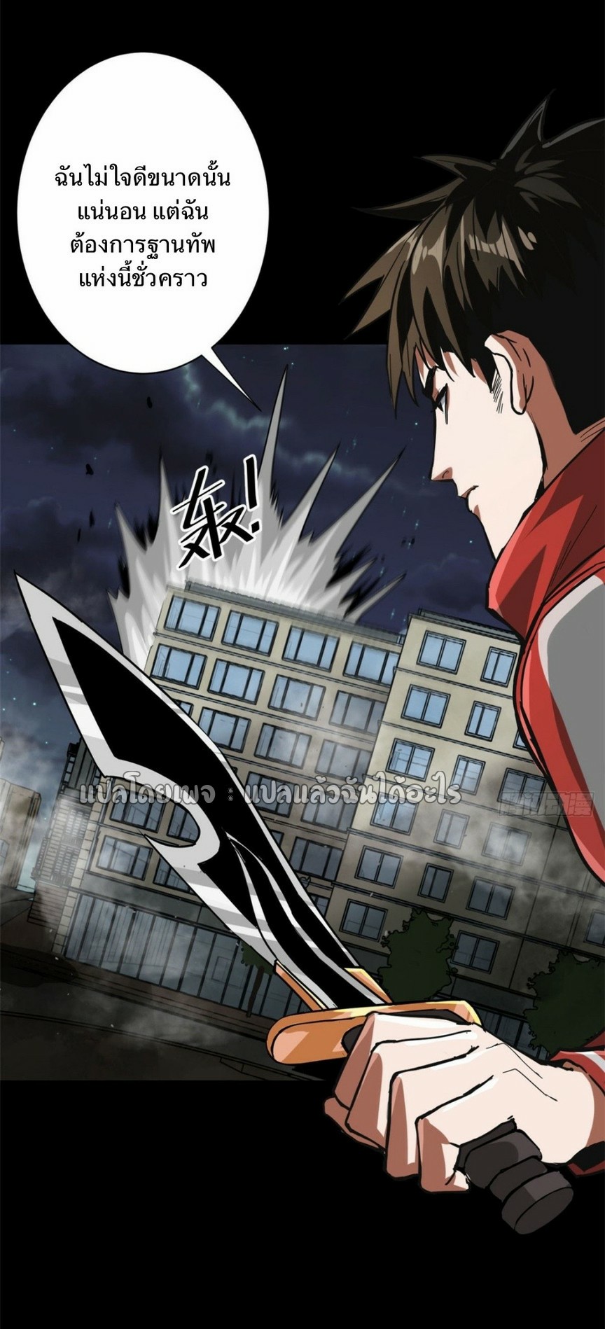 รูเล็ตเวิลด์ สุ่มไอเทมเอาชีวิตรอด ตอนที่ 98 หน้า 36