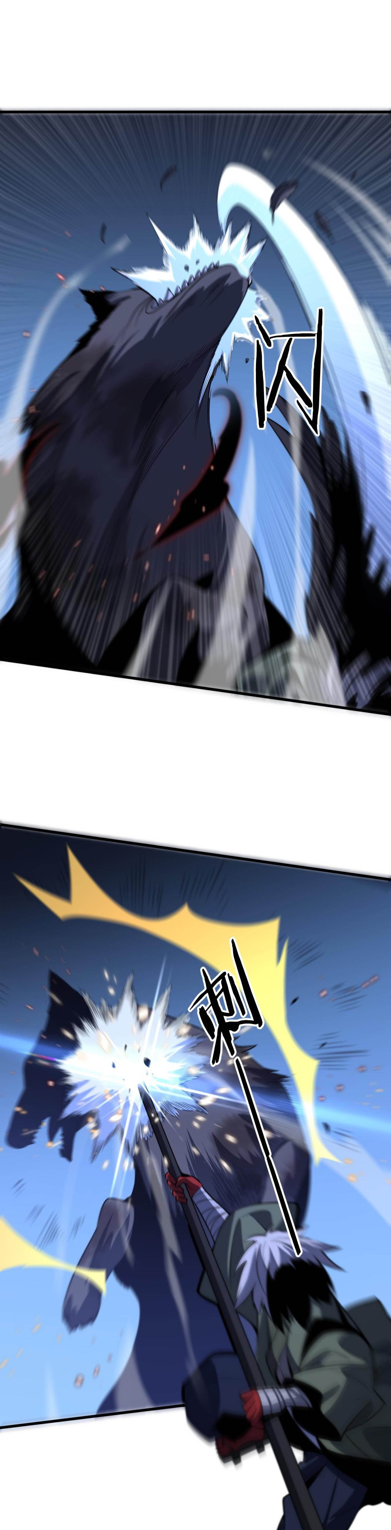 The Grand Master came down from the mountain ตอนที่ 50 หน้า 21