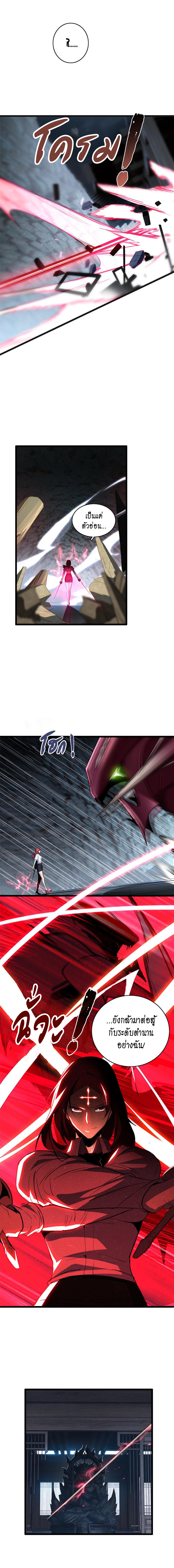 [ชนจีน] ฉันแค่อยากเล่นเกมส์เงียบๆ [I Just Want to Play the Game Quietly] ตอนที่ 70 หน้า 4