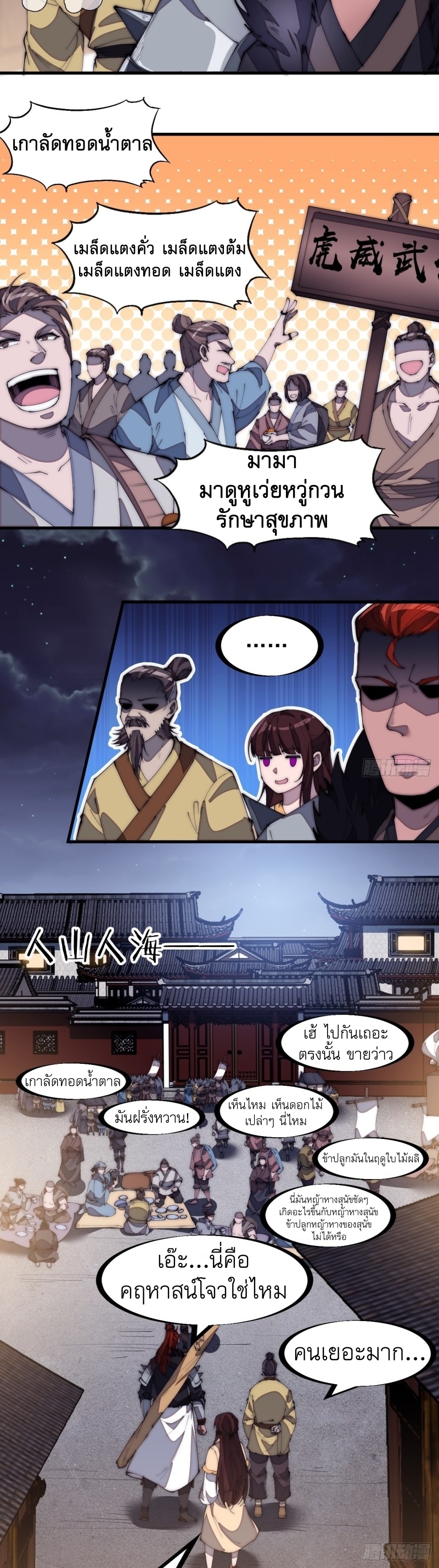 Starting a Mountain ตอนที่ 176 หน้า 10