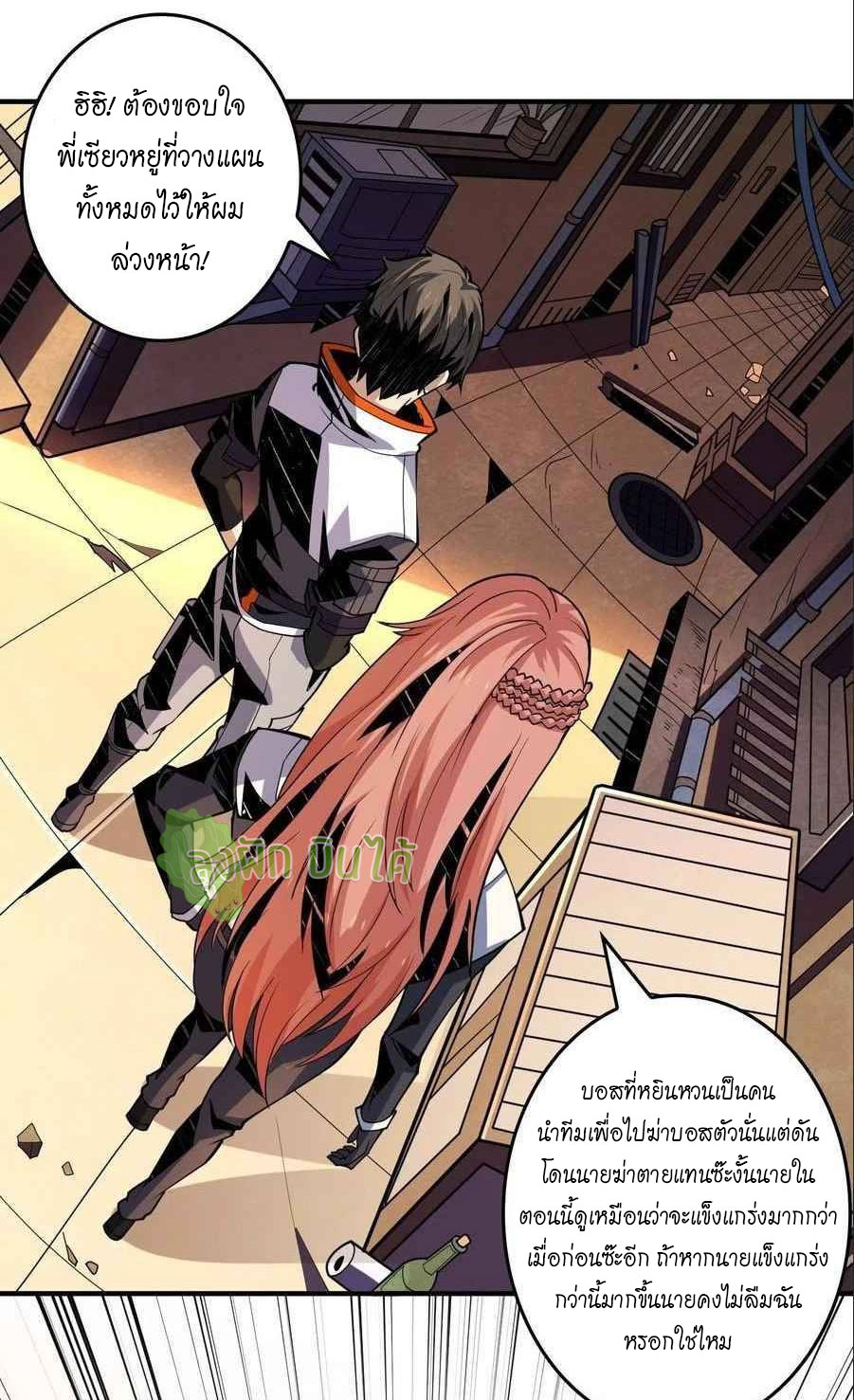 (ชนจีน) IT STARTS WITH A KINGPIN ACCOUNT - จุติจอมราชัน ตอนที่ 111 หน้า 8