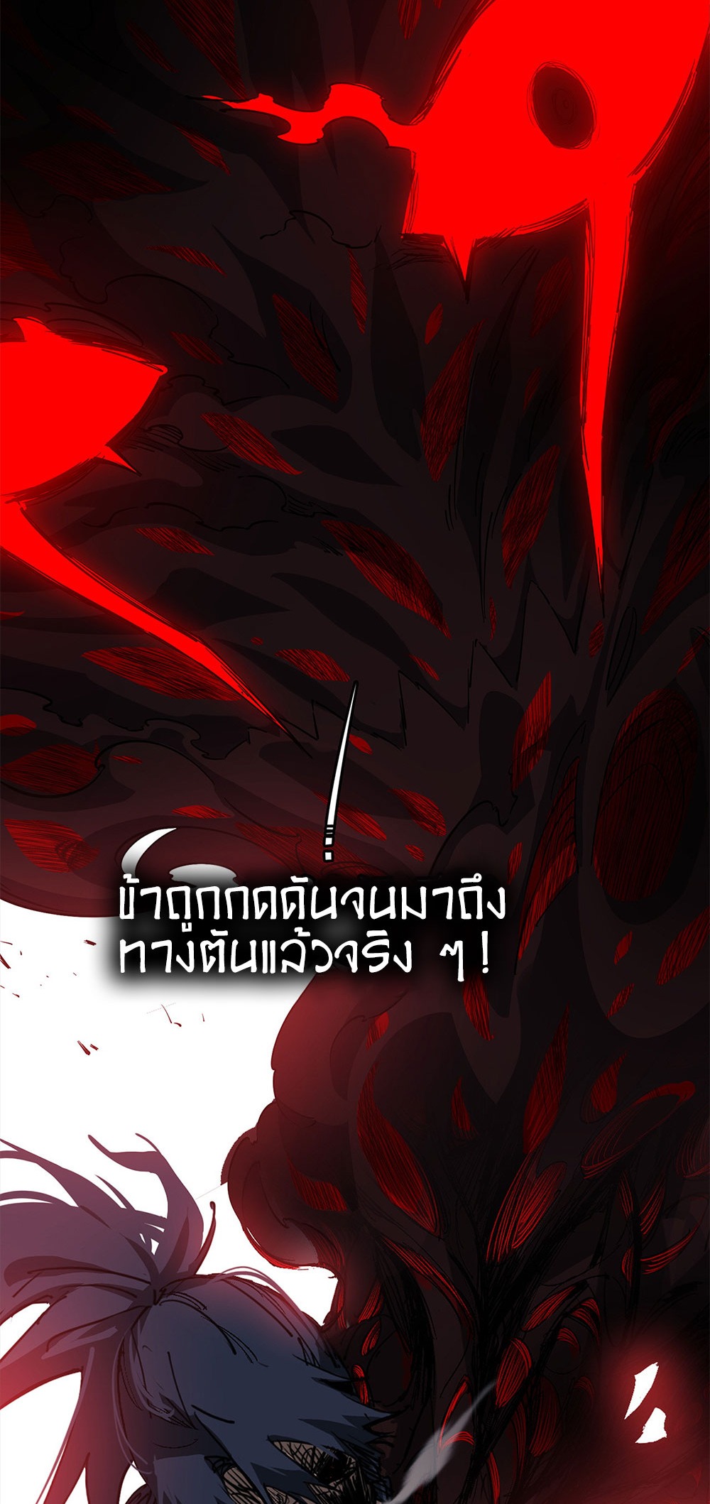 ภูเขาศพทะเลเลือด: การกลับมาของวีรบุรุษ | Mountains of Corpses and Seas of Blood | The Demon-Slaying Madman—Reborn as a Demon ตอนที่ 14 หน้า 50