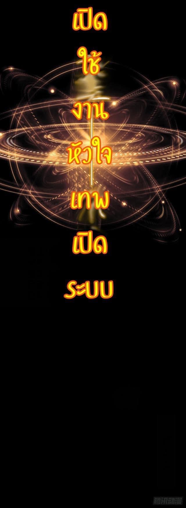 เทพเกรียนสุดลามก จุติต่างโลก ตอนที่ 2 หน้า 20