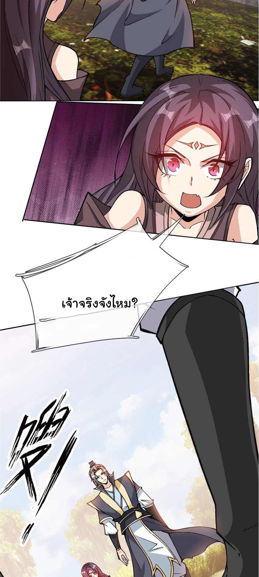 Being a Teacher is Invincible in World ตอนที่ 83 หน้า 3