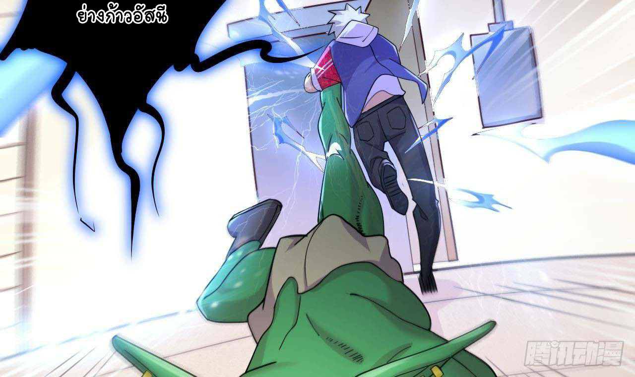 อยู่ดีๆโลกของผมก็เต็มไปด้วยสิ่งลึกลับ ตอนที่ 9 หน้า 66