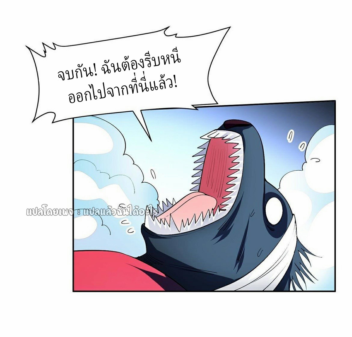 การเกิดใหม่ของพระเจ้ากับระบบผลาญเงินสุดกาว ตอนที่ 149 หน้า 7