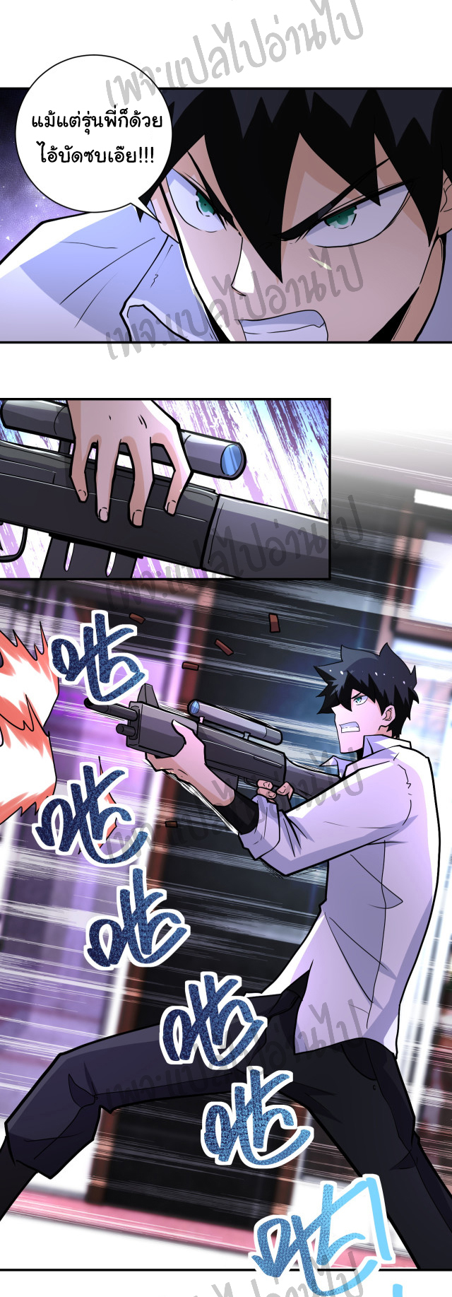 Apocalyptic Super System ตอนที่ 183 หน้า 14