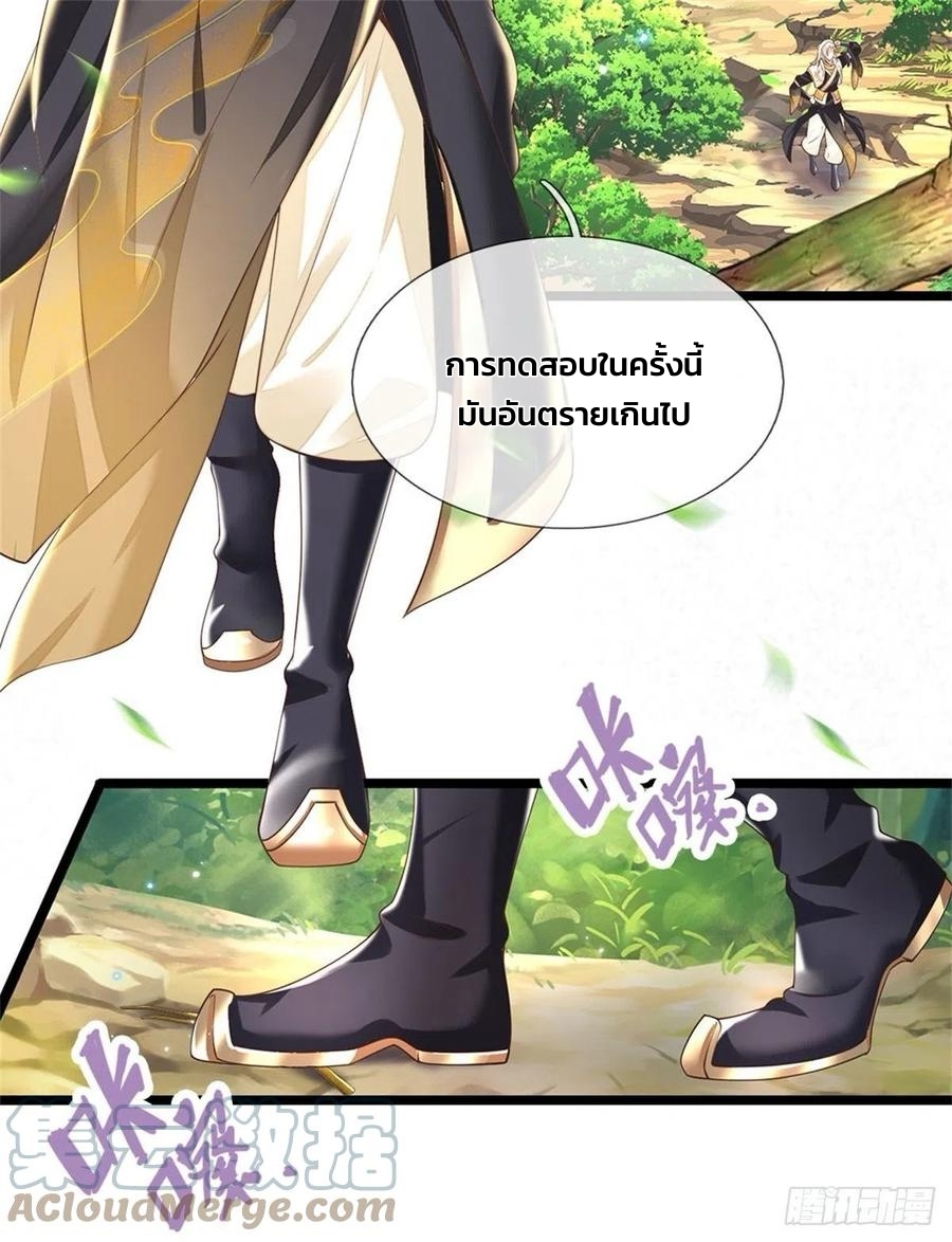 ระบบทางเลือกระดับพระเจ้า ข้าไม่สามารถแข็งแกร่งขึ้นในแบบที่ข้าต้องการได้ ตอนที่ 1 หน้า 11