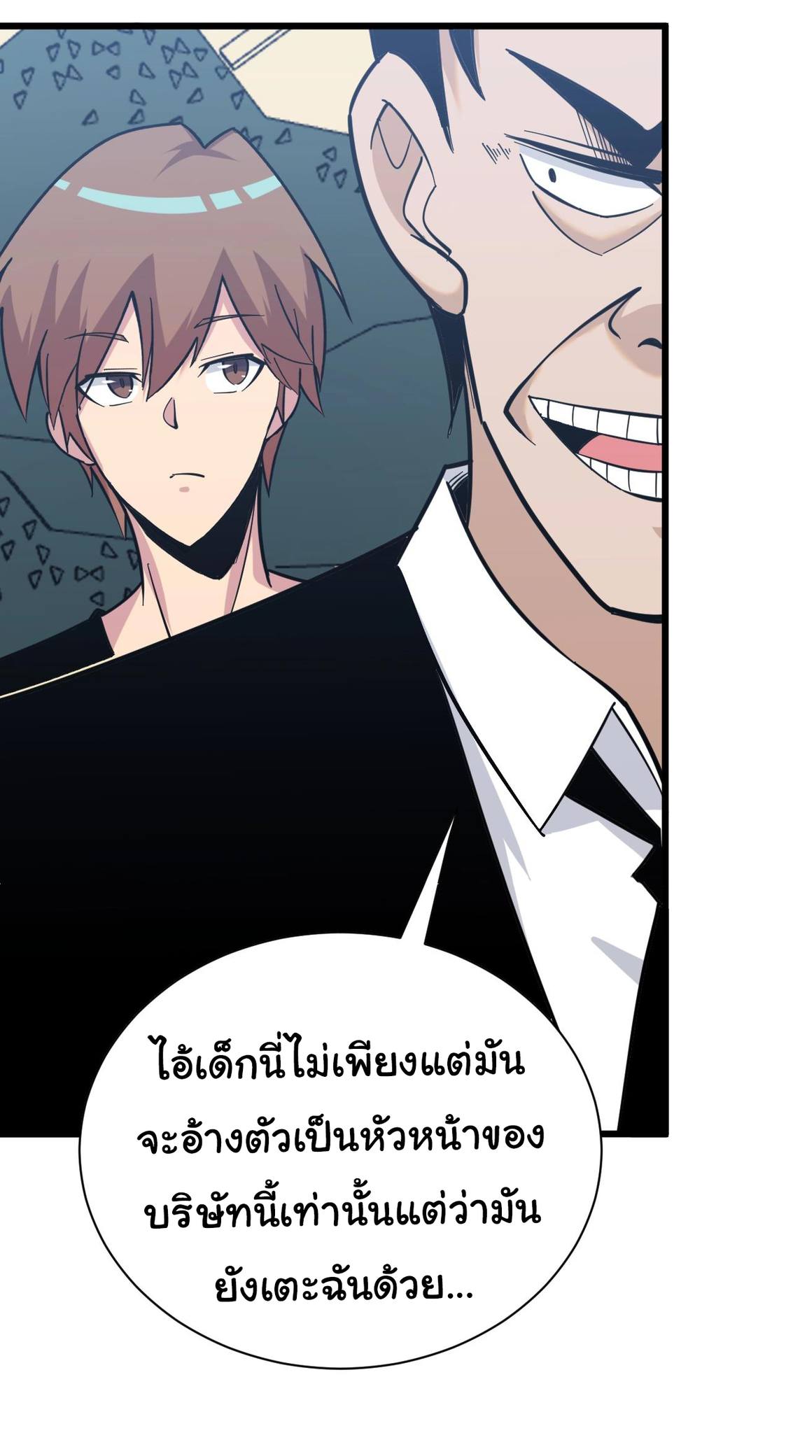 Sanjie Taobao Store ระบบร้านค้าเทพเจ้า ตอนที่ 271 หน้า 24