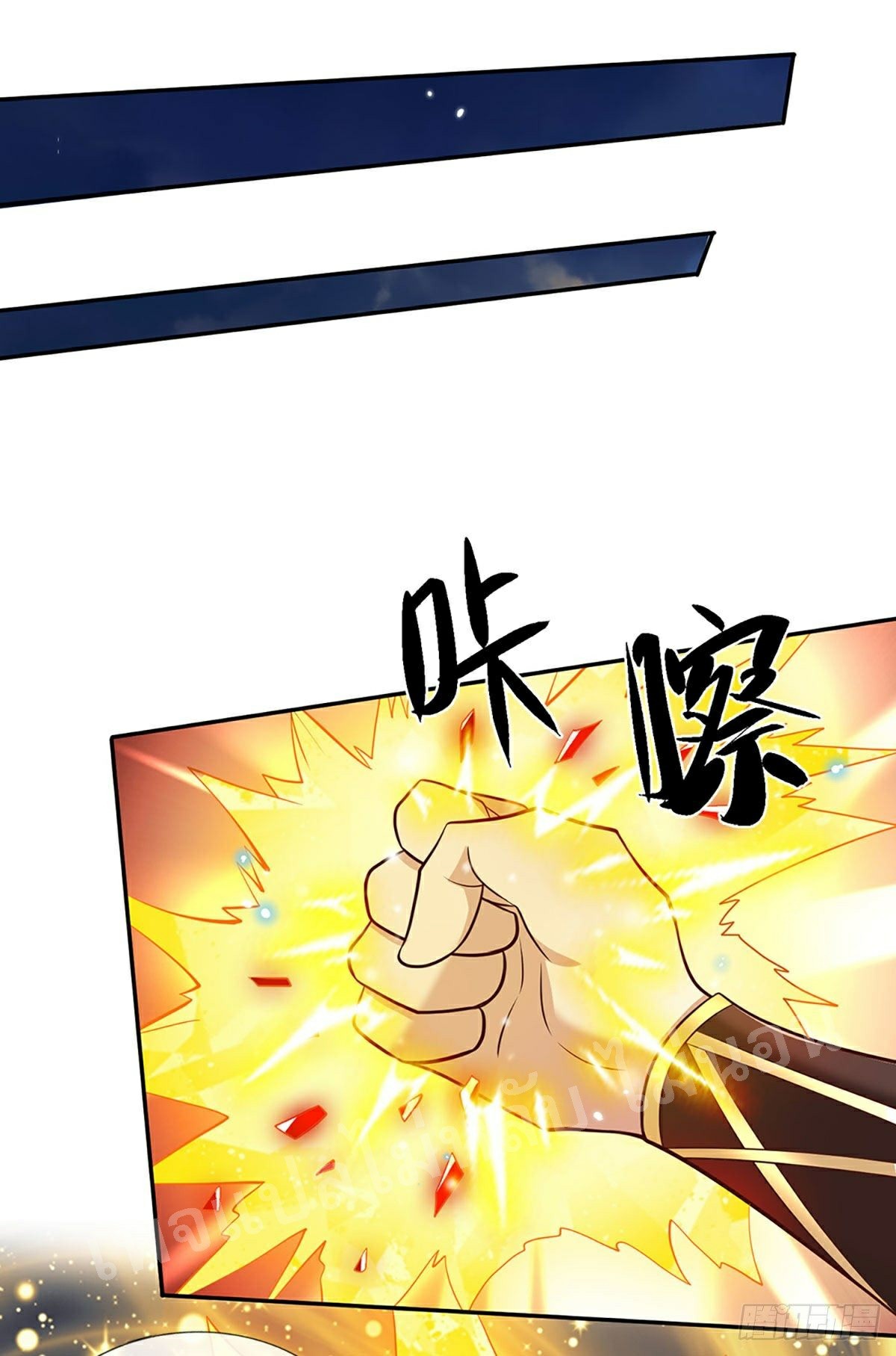 ราชันย์เทพยุทธ์มังกรผงาดฟ้า ตอนที่ 65 หน้า 30