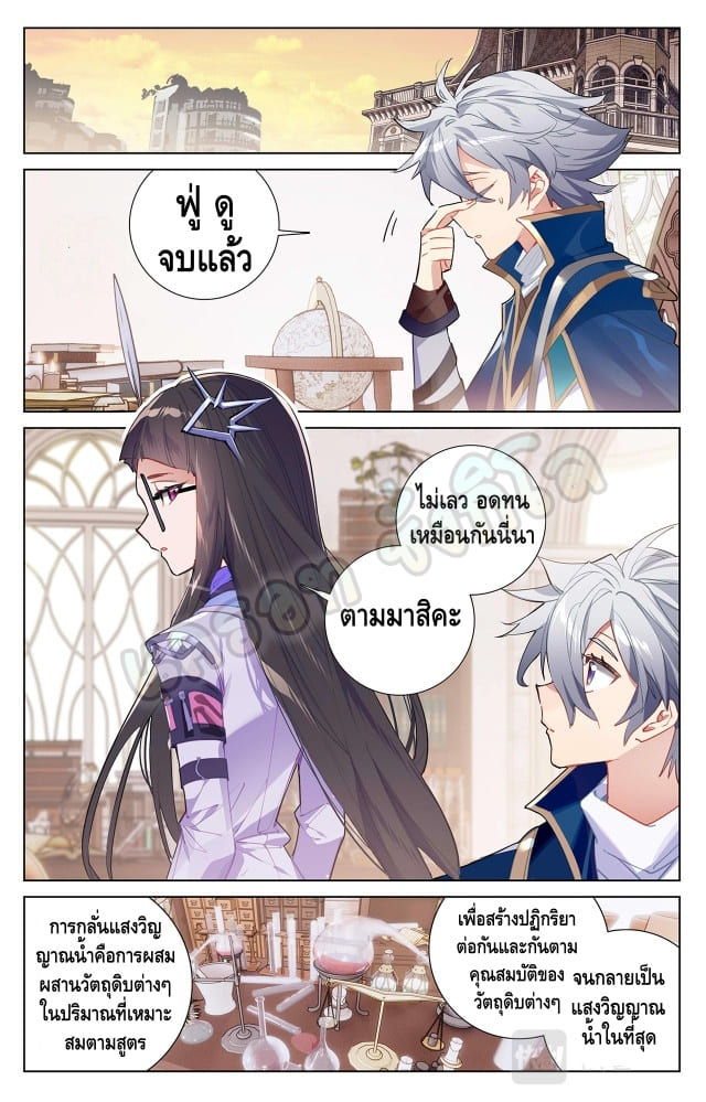 Absolute resonance ตอนที่ 31 หน้า 5